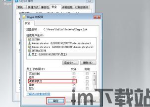 中国禁skype,网络通信新格局下的挑战与应对(图1) 中国禁skype,网络通信新格局下的挑战与应对(图1)