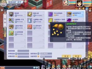 该款游戏中还有更加完善的社交功能,游戏社交功能全面升级(图3) 该款游戏中还有更加完善的社交功能,游戏社交功能全面升级(图3)