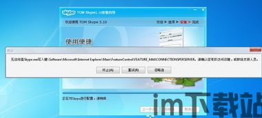 skype不能完成什么任务,Skype无法完成的任务揭秘(图2) skype不能完成什么任务,Skype无法完成的任务揭秘(图2)