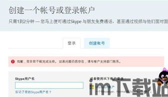 skype不能完成什么任务,Skype无法完成的任务揭秘(图1) skype不能完成什么任务,Skype无法完成的任务揭秘(图1)