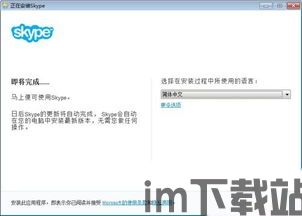 skype不能完成什么任务,Skype无法完成的任务揭秘(图3) skype不能完成什么任务,Skype无法完成的任务揭秘(图3)