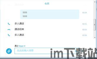 skype能不能收短信,沟通无界限(图2) skype能不能收短信,沟通无界限(图2)