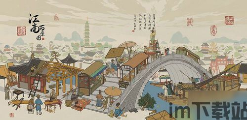 江南地图游戏,江南地图游戏全景解读(图3) 江南地图游戏,江南地图游戏全景解读(图3)