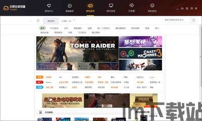 快玩游戏盒 (图3) 快玩游戏盒 (图3)
