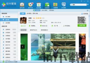 浅浅女王梦游戏在线玩 (图3) 浅浅女王梦游戏在线玩 (图3)