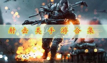 *** 射击大师 (图2) *** 射击大师 (图2)