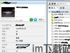 skype后教授说可以马上回复,教授亲证快速回复体验(图1)