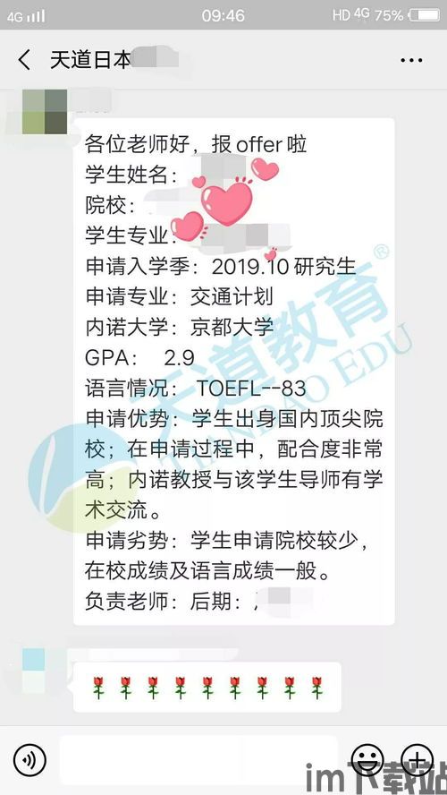 skype后教授说可以马上回复,教授亲证快速回复体验(图2)