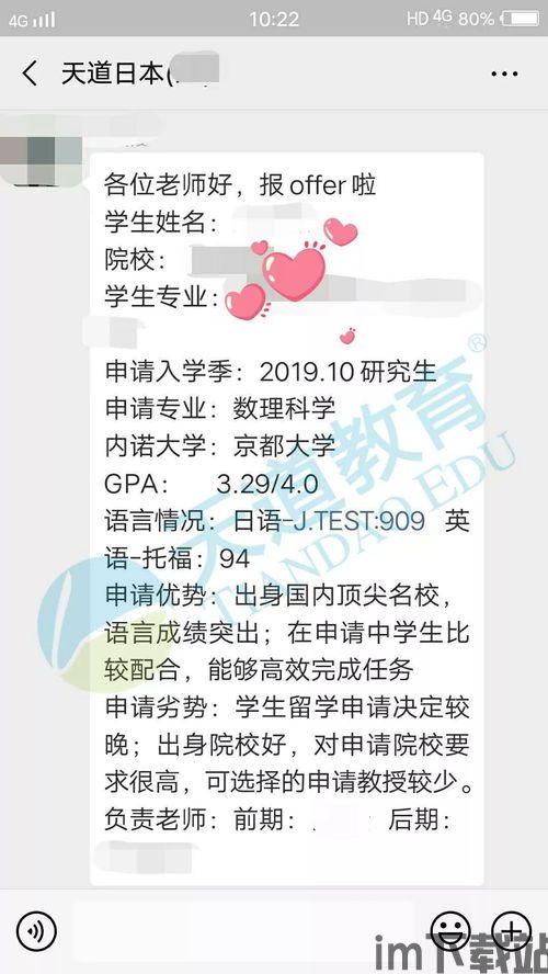 skype后教授说可以马上回复,教授亲证快速回复体验(图3)
