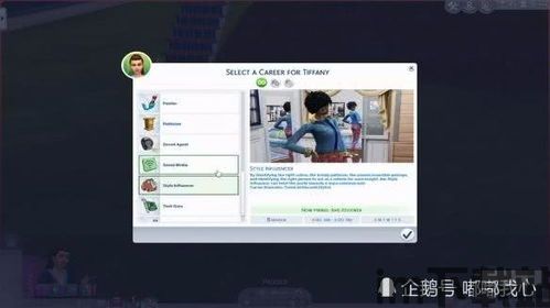 模拟人生4怎么自动经营,自动经营模式深度解析(图2)