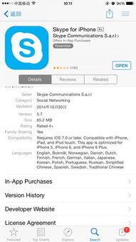 skype發不出短信,Skype短信发送故障排查指南(图2) skype發不出短信,Skype短信发送故障排查指南(图2)