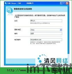 skype官方下载电脑版老版本,Skype老版本电脑版下载回顾(图2)