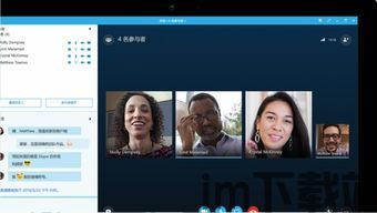 skype表达什么意思,解锁高效远程交流之道(图3) skype表达什么意思,解锁高效远程交流之道(图3)