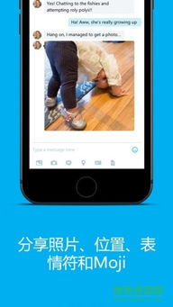 Skype商务版app,助力企业远程协作新篇章(图3) Skype商务版app,助力企业远程协作新篇章(图3)
