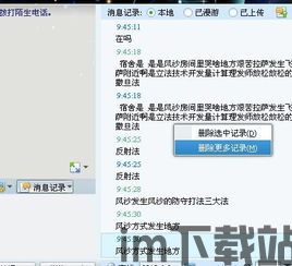 skype临时会话组怎么删除,操作指南与技巧(图2) skype临时会话组怎么删除,操作指南与技巧(图2)