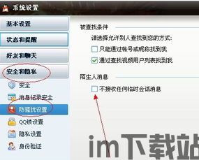 skype临时会话组怎么删除,操作指南与技巧(图3) skype临时会话组怎么删除,操作指南与技巧(图3)