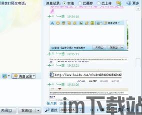 skype临时会话组怎么删除,操作指南与技巧(图1) skype临时会话组怎么删除,操作指南与技巧(图1)