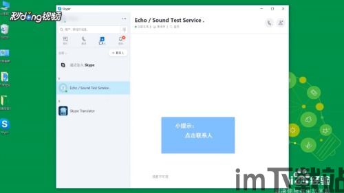 skype苹果版如何添加好友,Skype苹果版轻松添加好友教程(图3) skype苹果版如何添加好友,Skype苹果版轻松添加好友教程(图3)