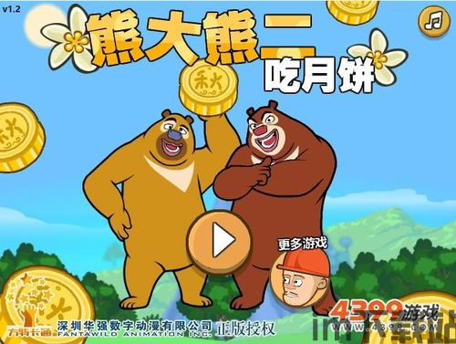 兔子吃月饼游戏下载中文版最新版 (图1) 兔子吃月饼游戏下载中文版最新版 (图1)