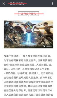 天眼查公司查询企业查询 (图3) 天眼查公司查询企业查询 (图3)