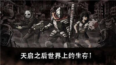 罪恶之城饥荒 (图1) 罪恶之城饥荒 (图1)