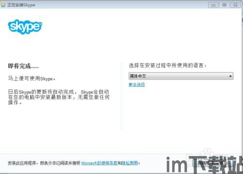 skype的图片,跨越时空的沟通桥梁(图2) skype的图片,跨越时空的沟通桥梁(图2)
