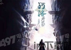 河洛群侠传好重的酒味,酒香弥漫的武侠传奇(图1)