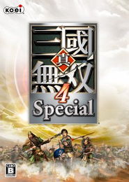 真三国无双4特别版 映像,重温英雄传奇(图1) 真三国无双4特别版 映像,重温英雄传奇(图1)