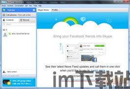 skype发短信_显示帐号,轻松实现账号间便捷沟通(图1) skype发短信_显示帐号,轻松实现账号间便捷沟通(图1)