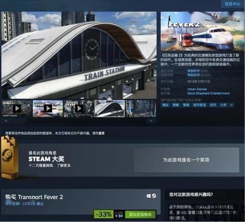 狂热运输2 j加速,速度与激情的极致挑战(图2) 狂热运输2 j加速,速度与激情的极致挑战(图2)