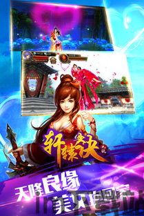 修真轩辕诀,探寻上古神迹之谜(图1) 修真轩辕诀,探寻上古神迹之谜(图1)