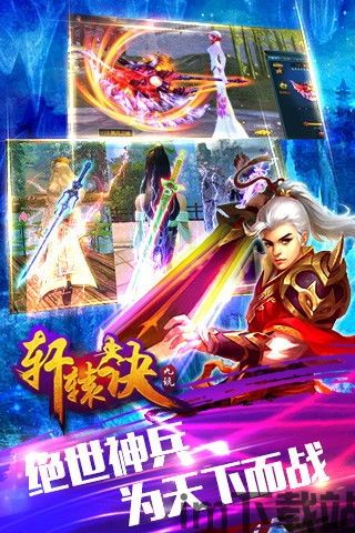 修真轩辕诀,探寻上古神迹之谜(图3) 修真轩辕诀,探寻上古神迹之谜(图3)