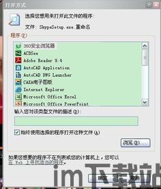 skype收不到消息2018,揭秘常见问题及解决方案(图3) skype收不到消息2018,揭秘常见问题及解决方案(图3)