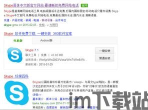 skype对话合并,Skype见证的友谊与沟通之旅(图1) skype对话合并,Skype见证的友谊与沟通之旅(图1)