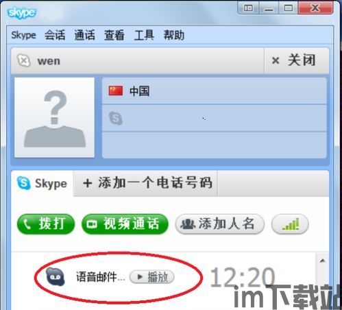 skype第一次聊天怎么打招呼,温馨问候开启美好交流之旅(图2) skype第一次聊天怎么打招呼,温馨问候开启美好交流之旅(图2)