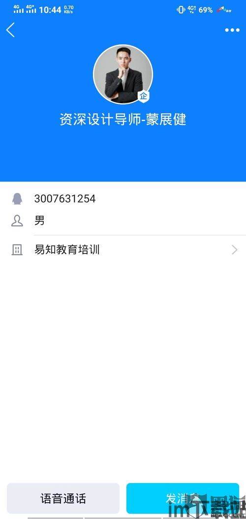 skype发信息没人回,沟通困境何时解?(图1) skype发信息没人回,沟通困境何时解?(图1)