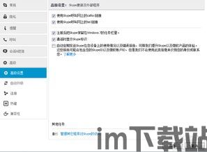 skype打电话能显示,提升沟通效率(图3) skype打电话能显示,提升沟通效率(图3)