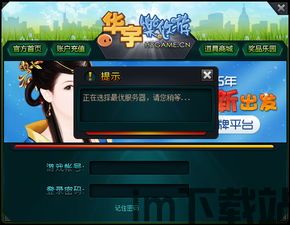 qq游戏大厅 (图3) qq游戏大厅 (图3)