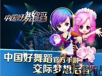 舞蹈校园故事圆梦舞蹈游戏完整版 (图3) 舞蹈校园故事圆梦舞蹈游戏完整版 (图3)