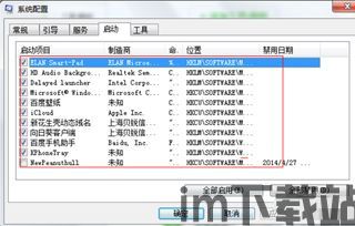 skype禁止开机启动win10,Win10系统优化攻略解析(图2)