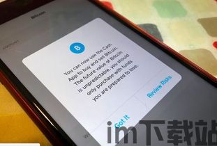美国cash app买比特币,使用Cash App购买比特币的简易指南(图2) 美国cash app买比特币,使用Cash App购买比特币的简易指南(图2)