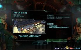 幽浮内部敌人longwar 修改defaultgamecore,揭秘defaultgamecore的全新挑战(图2) 幽浮内部敌人longwar 修改defaultgamecore,揭秘defaultgamecore的全新挑战(图2)