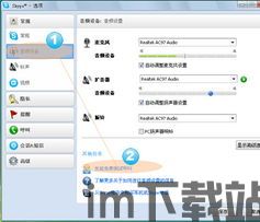 skype会议无法设别音频设备,Skype会议音频设备识别难题解析(图1) skype会议无法设别音频设备,Skype会议音频设备识别难题解析(图1)