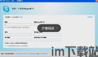 skype更新完打开不了软件,解析常见问题及解决方案(图3) skype更新完打开不了软件,解析常见问题及解决方案(图3)