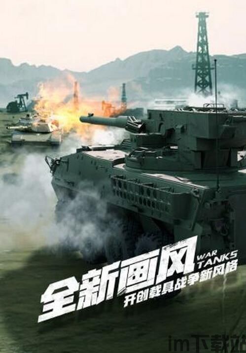 巅峰坦克蓝图2023,坦克战场的未来图景解析(图1) 巅峰坦克蓝图2023,坦克战场的未来图景解析(图1)