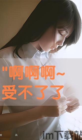我要射,揭秘“我要射”的创新之路(图1) 我要射,揭秘“我要射”的创新之路(图1)
