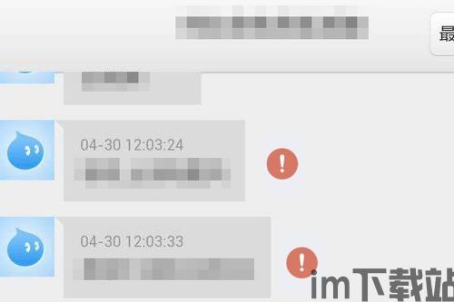 Skype发信息出去显示感叹号,感叹号背后的技术谜团(图2) Skype发信息出去显示感叹号,感叹号背后的技术谜团(图2)