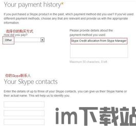 skype解冻账号,轻松恢复通讯自由(图3) skype解冻账号,轻松恢复通讯自由(图3)