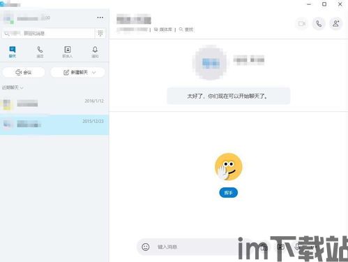 skype是正规软件吗,揭秘全球知名通讯软件的正规性(图3) skype是正规软件吗,揭秘全球知名通讯软件的正规性(图3)