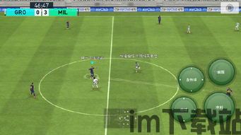 实况足球网易版官网版下载 (图2)